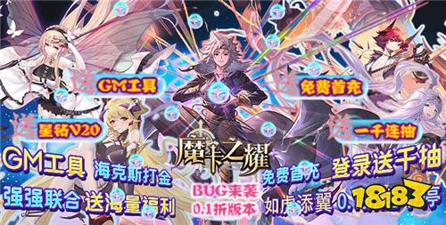 11.17-11.19周末福利活动:0.1折手游活动正式上线!福利让你领到手抽筋!