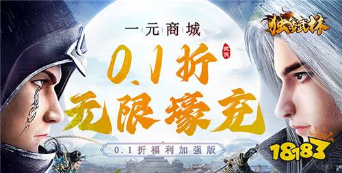 獨步武林內置0.1壕享充版