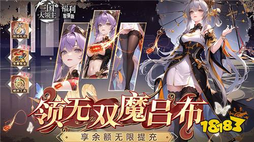 [11.17]每日0.1折變態手游推薦：穿越三國成為主公，看如何發展勢力爭霸天下！