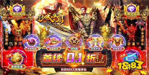 [11.17]每日0.1折變態手游推薦：穿越三國成為主公，看如何發展勢力爭霸天下！