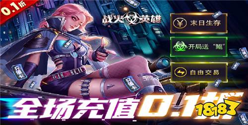 决战时刻2无限0.1折版折扣版本(决战时刻2无限0.1折版手游折扣充值中心)