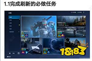 星球重启必做任务有什么 星球重启每日必做任务介绍