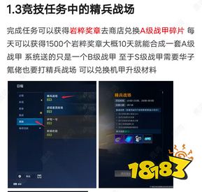 星球重启必做任务有什么 星球重启每日必做任务介绍