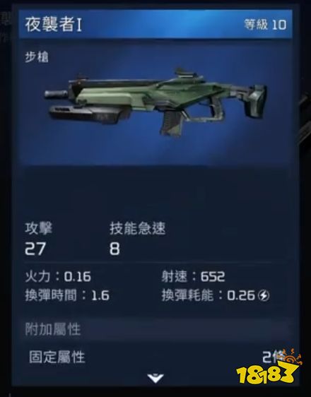 星球重启新手选什么枪 星球重启新手枪械推荐