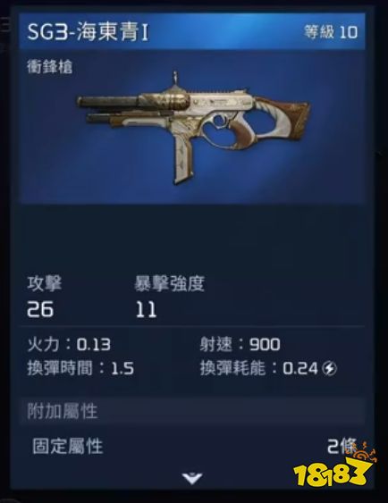 星球重启新手选什么枪 星球重启新手枪械推荐