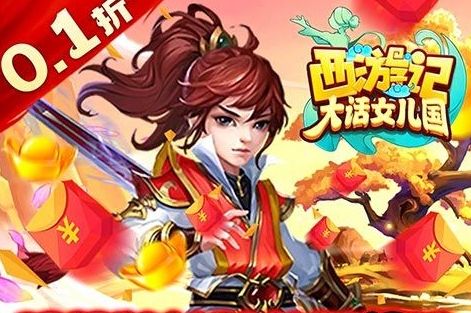 充值只要0.1折的游戏有哪些 0.1充值手游折扣平台排行榜