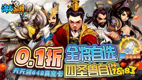 最省钱的0.1折回合制手游大全 比较好玩省钱的0.1折回合制手游推荐