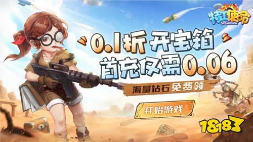 0.1折扣端手游平台推荐 自带0.1折折扣的手游平台