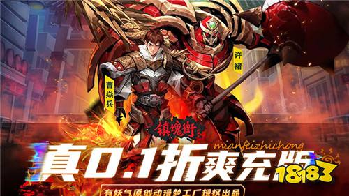 国漫改编的0.1折手游推荐 2023国产动画改编0.1折游戏排行榜