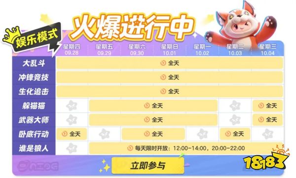 元梦之星PC电脑版怎么下 元梦之星PC电脑版下载方法分享