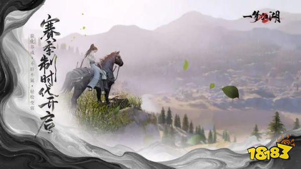 一梦江湖官网版手游下载