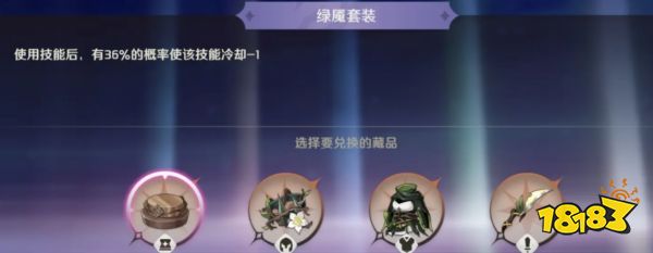 纳萨力克之王仓助藏品带什么 仓助藏品推荐