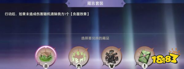 纳萨力克之王安莉藏品带什么 安莉藏品推荐