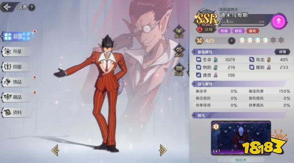 纳萨力克之王迪米乌哥斯藏品带什么 迪米乌哥斯藏品推荐