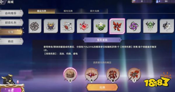 纳萨力克之王迪米乌哥斯藏品带什么 迪米乌哥斯藏品推荐