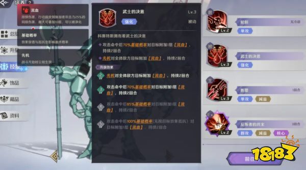 纳萨力克之王科塞特斯技能是什么 科塞特斯技能介绍