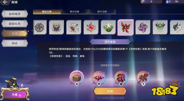 纳萨力克之王科塞特斯藏品带什么 科塞特斯藏品推荐