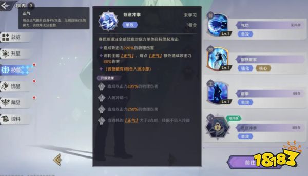 纳萨力克之王赛巴斯技能是什么 赛巴斯技能介绍