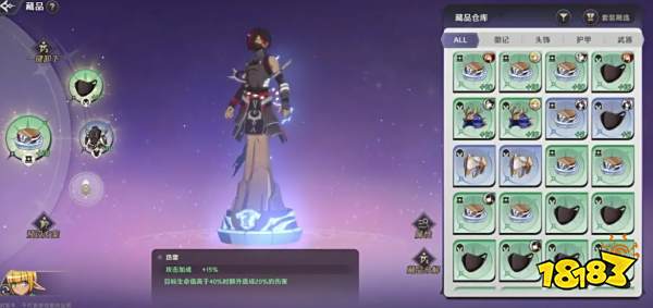 纳萨力克之王马雷藏品带什么 马雷藏品推荐