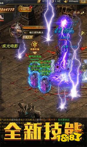 迷失三职业传奇