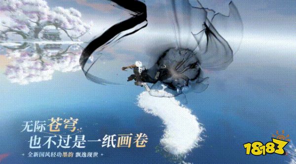 逆水寒墨韵轻功一套多少钱 逆水寒手游墨韵价格一览