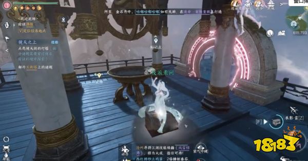 逆水寒手游镜天之上任务攻略大全 镜天阁镜天之上任务流程