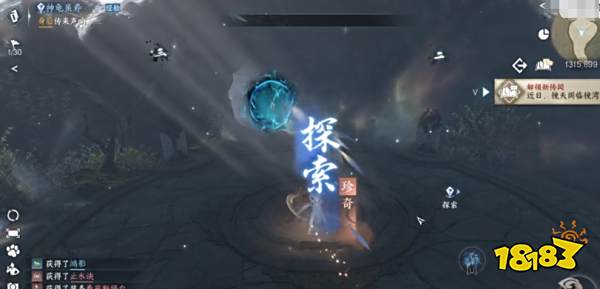 逆水寒手游铁山靠止隐技能在哪 铁山靠止隐获取方法