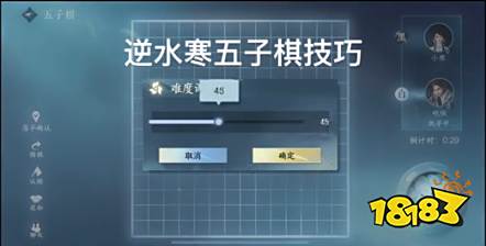 逆水寒手游逍遥门去哪里下棋 逍遥门下棋位置