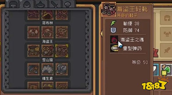 元气骑士前传套装怎么搭配 元气骑士前传套装搭配选择推荐