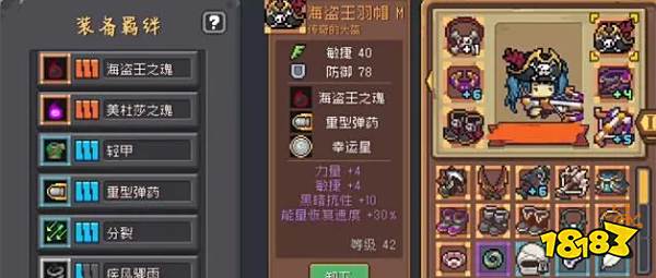 元气骑士前传套装怎么搭配 元气骑士前传套装搭配选择推荐