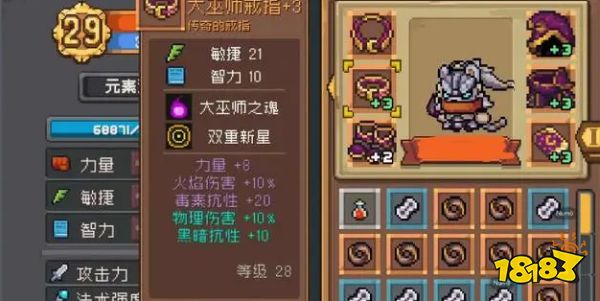 元气骑士前传套装怎么搭配 元气骑士前传套装搭配选择推荐