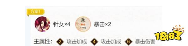 阴阳师阿修罗御魂搭配