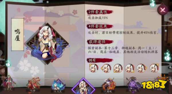 阴阳师红叶御魂搭配