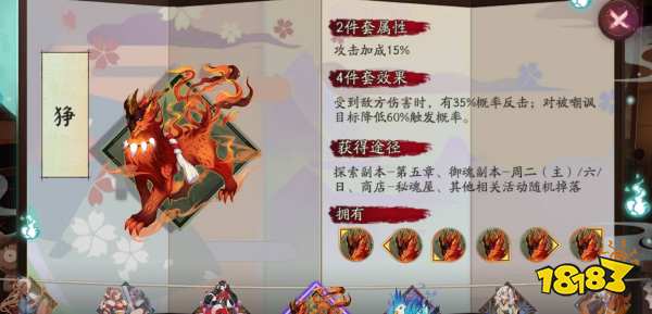 阴阳师红叶御魂搭配