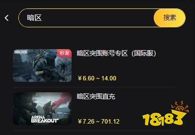 暗区突围国际服怎么充通行证 国际服游戏通行证购买攻略
