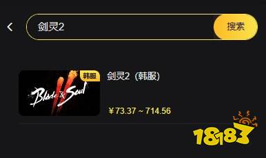 剑灵2韩服怎么改变角色外观 韩服角色外观变更券购买