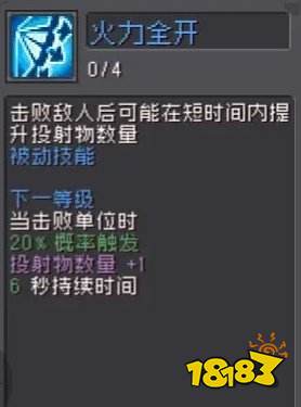 元气骑士前传堡垒技能有哪些 进阶职业堡垒技能大全