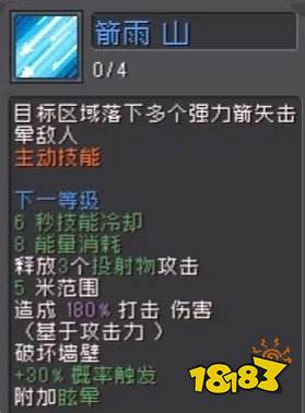 元气骑士前传堡垒技能有哪些 进阶职业堡垒技能大全