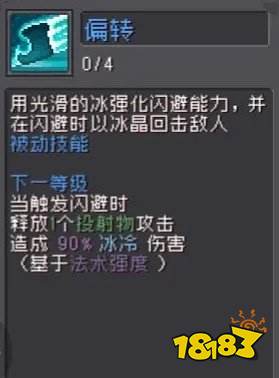 元气骑士前传风暴刺客厉害吗 风暴刺客全部技能预览