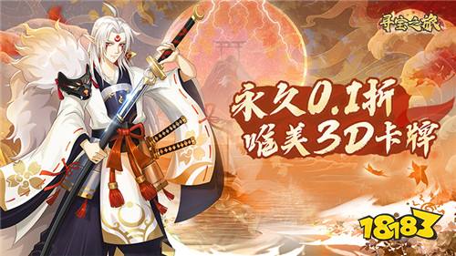 [11.20]每日0.1折變態手游推薦：游城十代來決斗吧！我要成為最強決斗王！