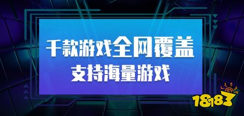 無限時長免費網(wǎng)游加速器推薦