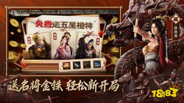 三国志战略版灵犀互娱版下载