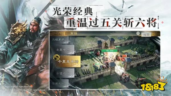 三国志战棋版灵犀互娱版下载