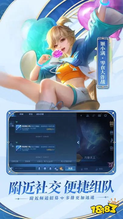 王者荣耀安卓版2024下载