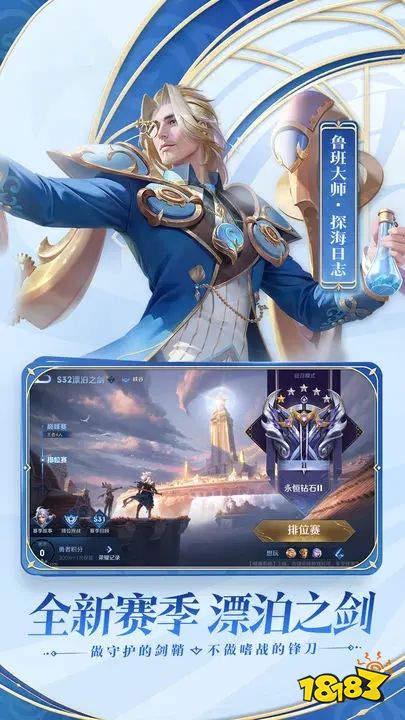 王者荣耀2024单机版