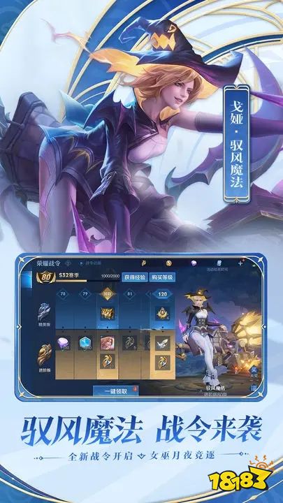 王者荣耀2024单机版
