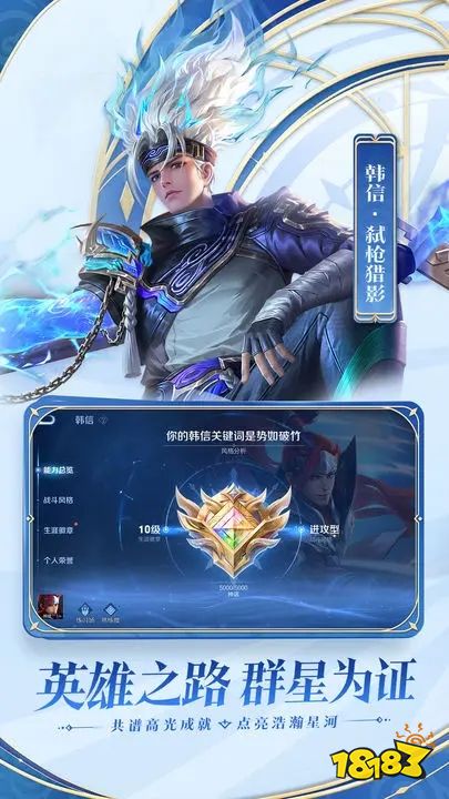 王者荣耀手机版安装