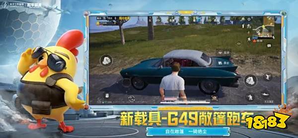 和平精英下载2024版