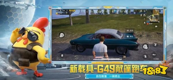 和平精英手机版下载