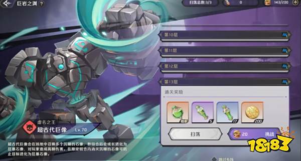 纳萨力克之王巨岩之渊boss技能是什么 巨岩之渊boss技能介绍